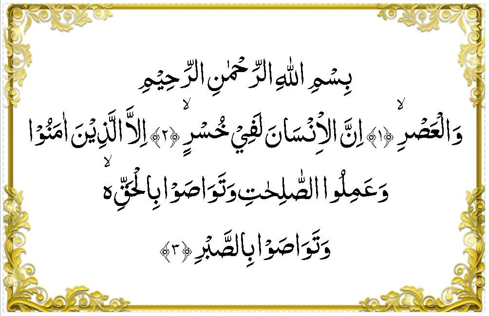 Menang dari Kerugian: Refleksi Hidup dari Surat Al-‘Ashr